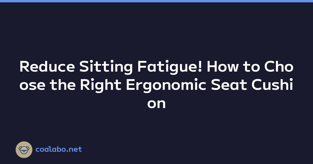 Reduce Sitting Fatigue! How to Choose the Right Ergonomic Seat Cushion