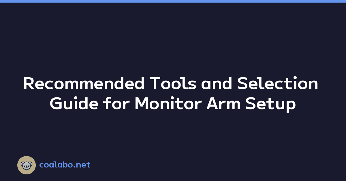 Recommended Tools and Selection Guide for Monitor Arm Setup