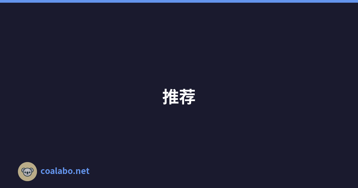 推荐