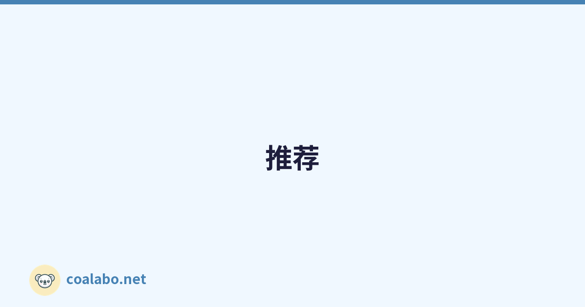 推荐